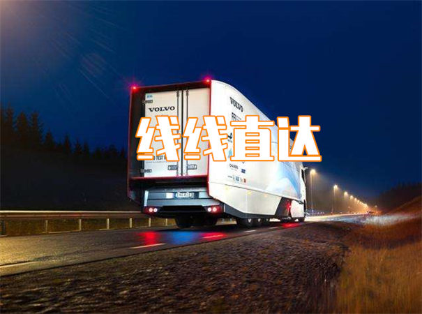 呼伦贝尔到阳江物流直达
